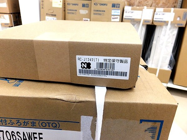 ノーリツ 壁掛石油給湯器 OTQ - G4706SAWFF - BL 標準リモコン RC - J124マ(T) 付属 - 安心保証・業界最安値の販売 福助